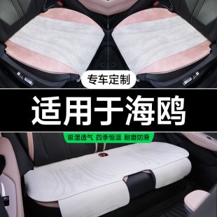 冉境適用于比亞迪海鷗座椅套汽車坐墊四季 通用三件套半包坐墊