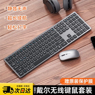 電腦辦公打字靜音充電款 戴爾筆記本通用無(wú)線鍵盤鼠標(biāo)套裝 藍(lán)牙臺(tái)式
