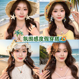 彩色多巴胺貝殼項鏈女款 海邊度假風花朵耳環夏日氛圍感草編帽穿搭