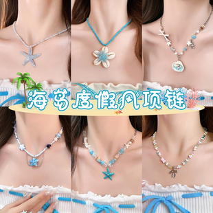 海星貝殼珍珠項鏈女2025新款 海邊度假風疊戴鎖骨鏈獨特氛圍感配飾