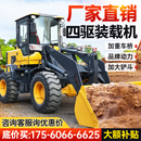 鏟車裝 卸柴油四輪岳工機械 載機四驅多功能建筑工程抓木機液壓裝