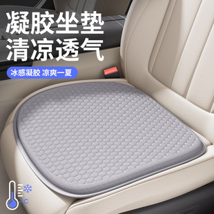 汽車坐墊夏季 涼爽單片凝膠墊 司機通風透氣柔軟涼墊汽車座墊椅四季