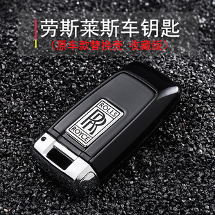 適用于勞斯萊斯幻影古思特魅影車鑰匙新款 智能鑰匙外殼替換