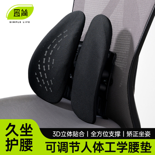 置簡人體工學腰墊腰靠靠墊護腰神器透氣靠背久坐上班座椅腰枕汽車
