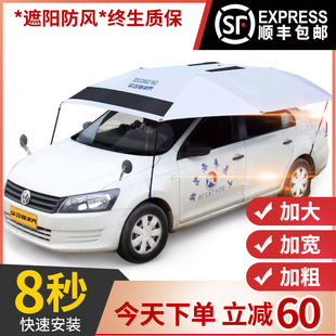 教練車遮陽傘汽車太陽擋車頂折疊全自動吸盤式 駕校專用防曬棚家用