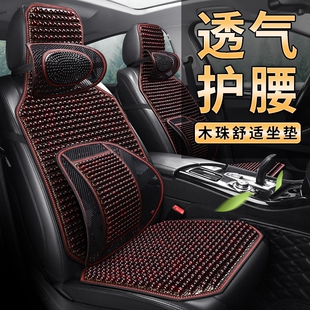 木珠冰絲汽車坐墊夏季 透氣涼墊貨車小車通用涼席座椅車用背靠單個