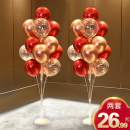 節(jié)日氣球地飄裝 扮生日氣氛 飾氛圍520布置喜慶紅色氣氛立柱汽球裝