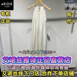 25夏裝 氣質(zhì)連衣裙50529042 國內(nèi)代購 時(shí)尚 1180 新款 艾諾絲雅詩正品