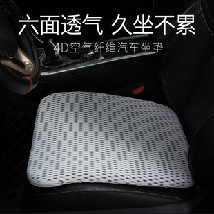 4D空氣纖維坐墊汽車座墊增高久坐車用座椅墊緩解尾椎孕婦坐墊