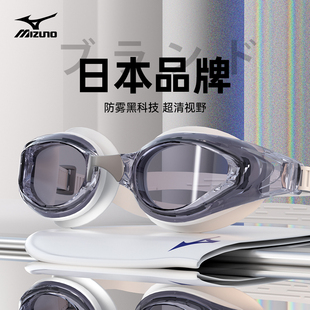 備 裝 美津濃泳鏡防水防霧高清女士近視游泳眼鏡專業男款 泳帽套裝