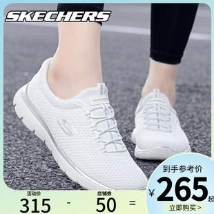 網面透氣輕便跑步鞋 Skechers斯凱奇時尚 官方旗艦店夏季 女鞋 小白鞋