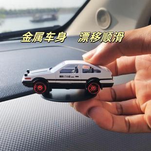 可diy底座單賣金屬車身隨車漂移AE86車載中控臺旋轉(zhuǎn)擺件汽車裝 飾