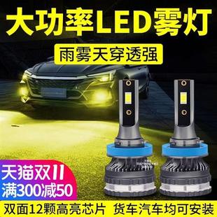 汽車前霧燈LED燈泡H11黃金眼H3黃金光881H7H8激光防霧燈改裝 超亮