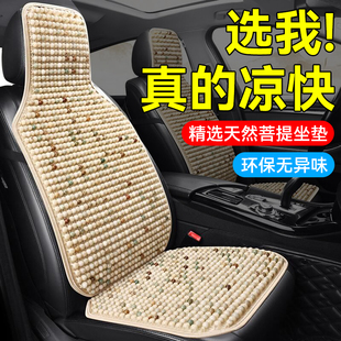 菩提子汽車坐墊夏季 涼墊單片通風透氣木珠貨車座椅墊夏天后排屁墊