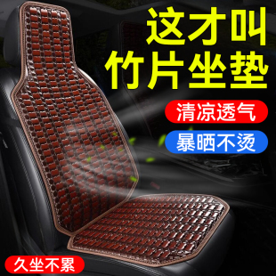 夏季 汽車坐墊竹片涼墊通風(fēng)透氣夏天車載車內(nèi)座墊貨車后排冰絲涼席