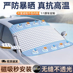 汽車遮陽前擋簾2025新款 車用遮光神器車內擋風玻璃防曬隔熱遮陽簾