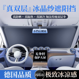 汽車遮陽前擋防曬隔熱遮陽簾前擋風(fēng)玻璃遮光簾遮陽傘罩 真雙層