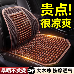 汽車腰靠開車護(hù)腰墊神器夏季 木珠透氣腰部支撐靠枕座椅腰托背靠墊