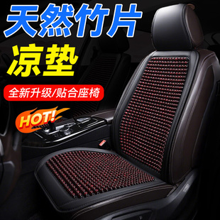 夏季 汽車坐墊竹片涼墊通風透氣車載車內座墊夏天貨車后排冰絲涼席