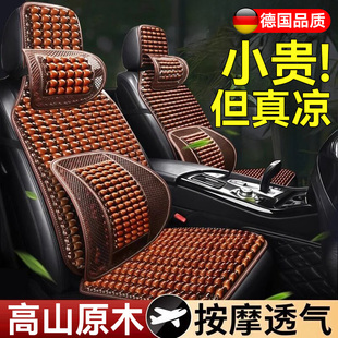 汽車坐墊夏季 通用后排座椅墊子座墊單片貨車 通風(fēng)透氣木珠涼墊四季