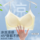 超薄涼感內衣女夏季 小胸聚攏無痕透氣軟支撐冰絲美背吊帶文胸 薄款
