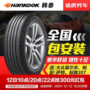 91V適配大眾寶來朗逸現代福克斯明銳 65R15 韓泰汽車輪胎H432 195