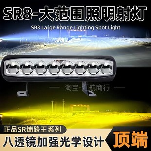 SR8八透鏡汽車中網隱藏LED射燈激光炮鋪路貨車大功率加裝 長條超亮