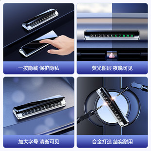 XT5 CT4 XT4挪車電話汽車內用品 停車牌CT5 適用凱迪拉克臨時號碼