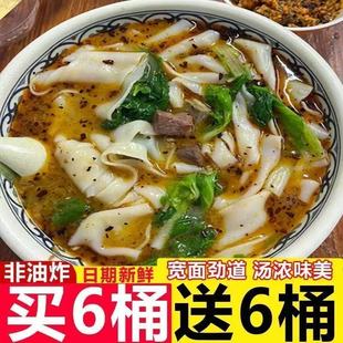特產河南燴面桶裝 活動 待煮非油炸面餅滋補牛湯燴面整箱 特價