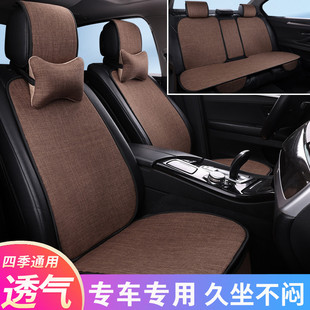 練車(chē)墊 座椅套夏季 北京BJ30專(zhuān)用亞麻汽車(chē)坐墊四季 通用2024新款