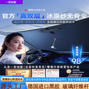 汽車遮陽傘前擋車窗遮陽簾車內防曬隔熱擋風玻璃 真雙層