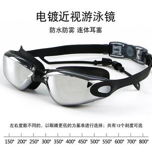 近視泳鏡150° 800°大框成人通用防水防霧電鍍近視游泳眼鏡批發