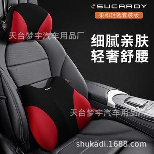 舒卡迪記憶棉生產慢回彈記憶棉卡通設計款 汽車頭枕護頸枕腰靠