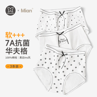 透氣白色平角短褲 純棉7a級抗菌襠中腰2025新款 女款 蝶安芬無痕內(nèi)褲