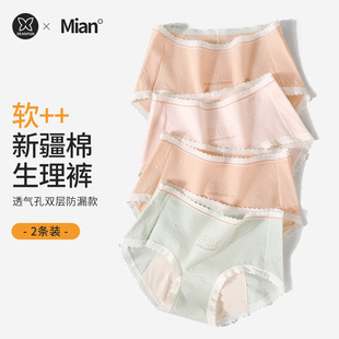 中腰姨媽防漏透氣 少女短褲 蝶安芬經(jīng)期生理內(nèi)褲 女童初中生女生內(nèi)褲