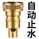 洗衣機水龍頭自動止水閥水嘴轉接頭防止脫落4分配件全銅家用專用