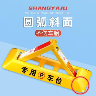 免打孔車位鎖地鎖加厚防撞停車位地樁防占用神器汽車三角擋車器樁