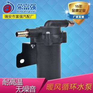 循環泵電動農用車水泵摩托車改裝 貨車24v汽車制強水泵循環暖風12v