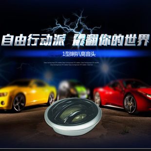 高音頭汽車載膜1.5音圈絲帶濾波揚聲器寸音響喇叭無損電容改裝 車