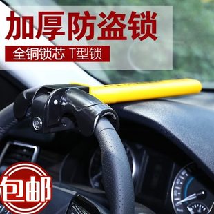 棒球鎖頭防身用品車把車鎖具汽車鎖安全防盜鎖汽車鎖小車方向盤鎖