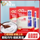 阡喜白砂糖100g家用沖飲調(diào)味食用綿白糖烘焙原料囤貨袋裝 細(xì)糖商用