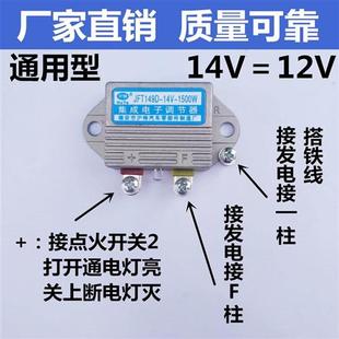 汽車農(nóng)用車拖拉機(jī)硅整流發(fā)電機(jī)電子調(diào)節(jié)器智能通用型