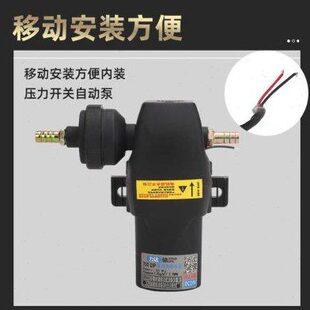 12V淋增壓泵淋水器剎車水泵24V電動抽水泵水器汽車自吸泵貨車
