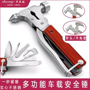車載用錘救多功能工具車破窗器玻璃應(yīng)急逃生錘生錐形安全錘汽車