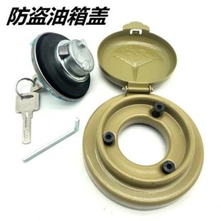 型防盜油箱蓋油箱蓋貨車智能大全掛車大全通用油箱蓋汽車油箱蓋