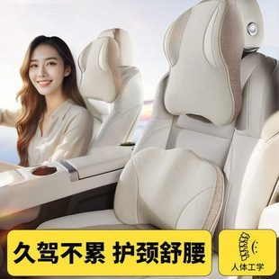 汽車腰靠頭枕車用靠枕頸枕靠墊車內枕頭墊護頸枕護腰神器主駕