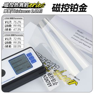 磁控熱濺反射系列汽車太陽膜隔熱膜全車窗玻璃膜防曬膜護膚防爆膜
