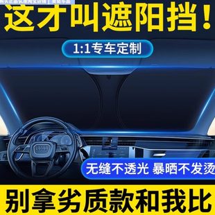 汽車遮陽(yáng)隔熱防曬光遮陽(yáng)簾車內(nèi)檔罩窗傘車板用小車前擋風(fēng)玻璃前擋