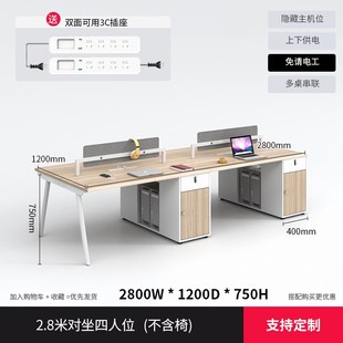 職員辦公桌椅組合4人位屏風(fēng)卡座員工電腦桌帶柜工位辦公室家具