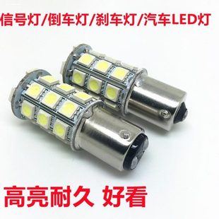 汽車腳大燈泡后尾燈獅X12V金小剎車燈LED爆閃海海杯改裝 30L獅高低